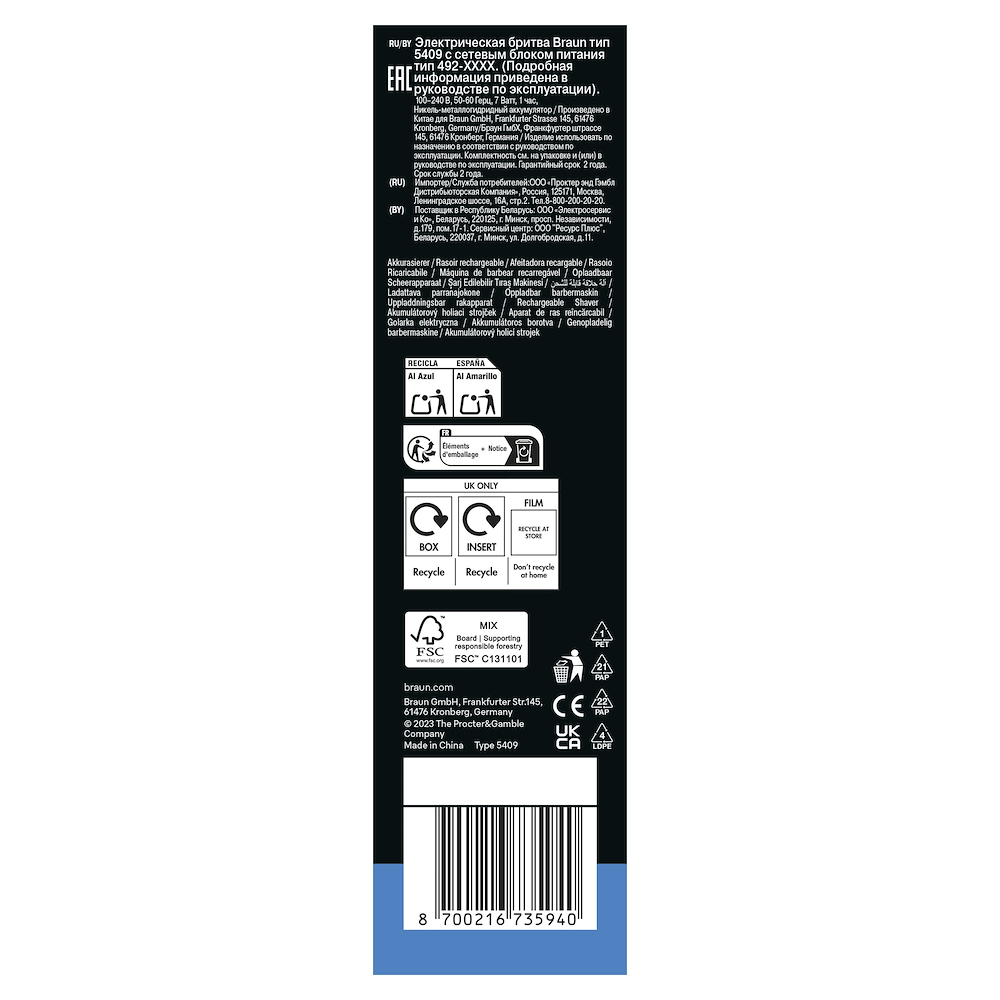 BRAUN 310BT - Elektrorasierer Wet&Dry