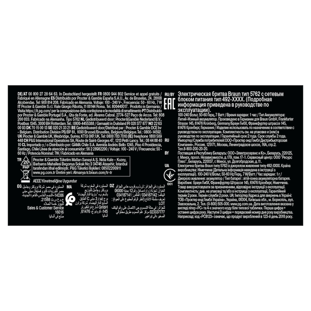 BRAUN 51M1200S - Series 5 Herrenrasierer mit Zubehör